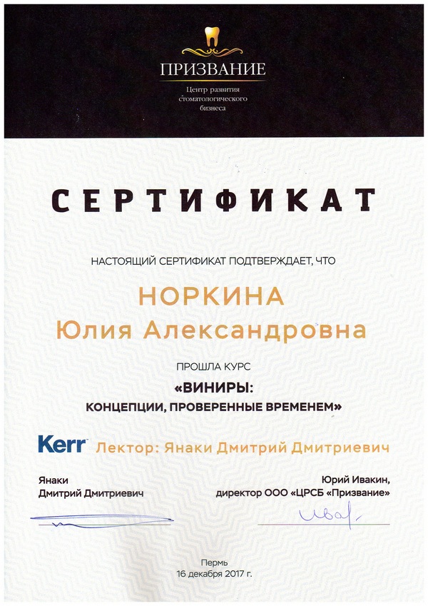 Сертификат