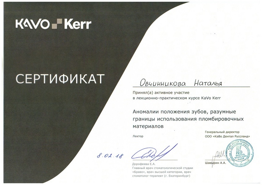 Сертификат