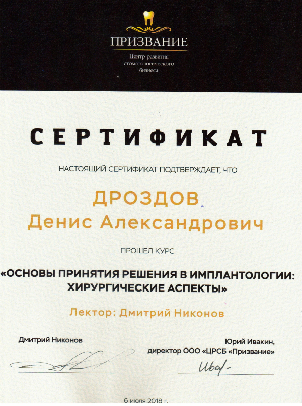 Сертификат