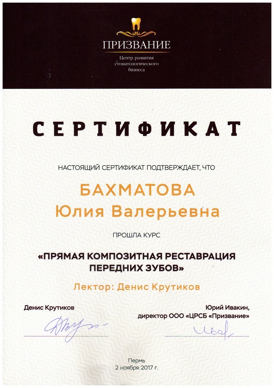 Сертификат