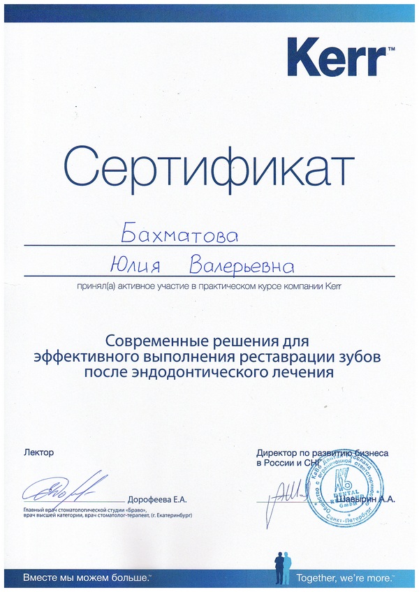 Сертификат