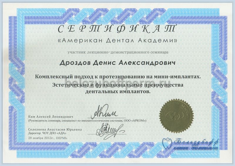 Сертификат