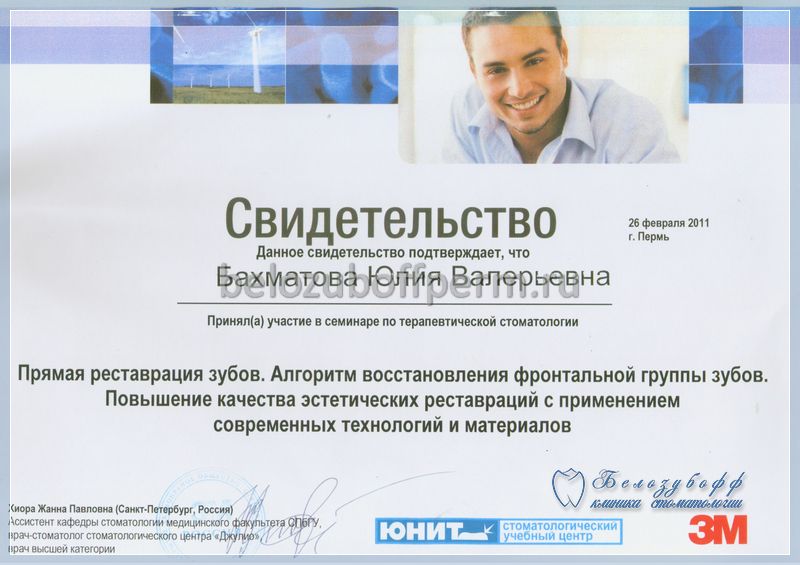 Свидетельство