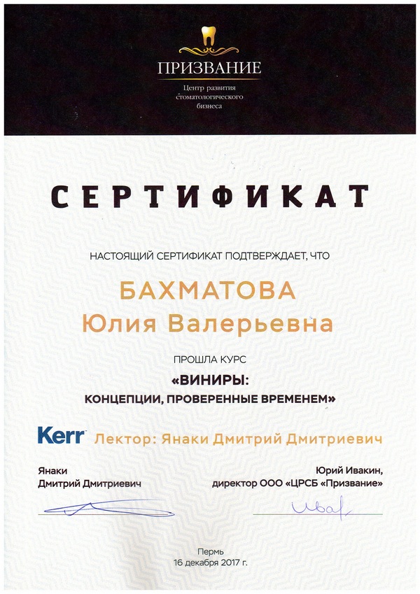 Сертификат