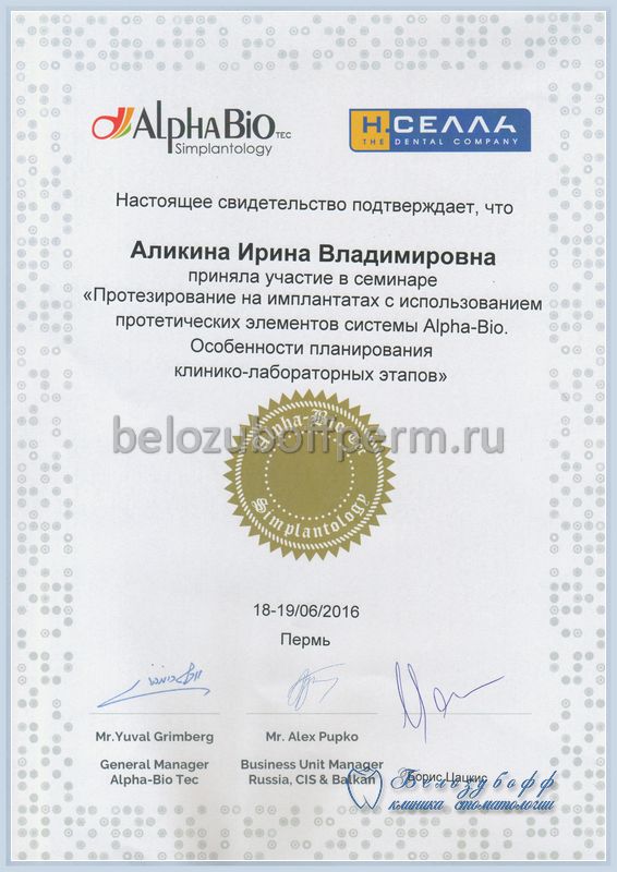 Свидетельство