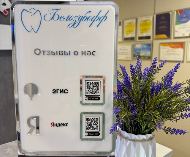 Будем рады услышать ваше мнение о нашей Клинике